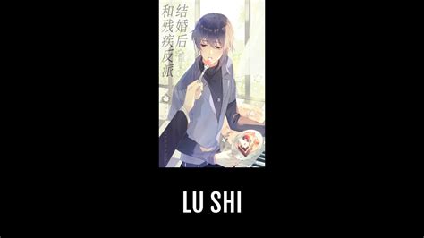 Lu Shi 